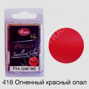 Fierahobby.ru - Полимерная глина Viva-Pardo Schmuck-Masse 418 огненный красный опал